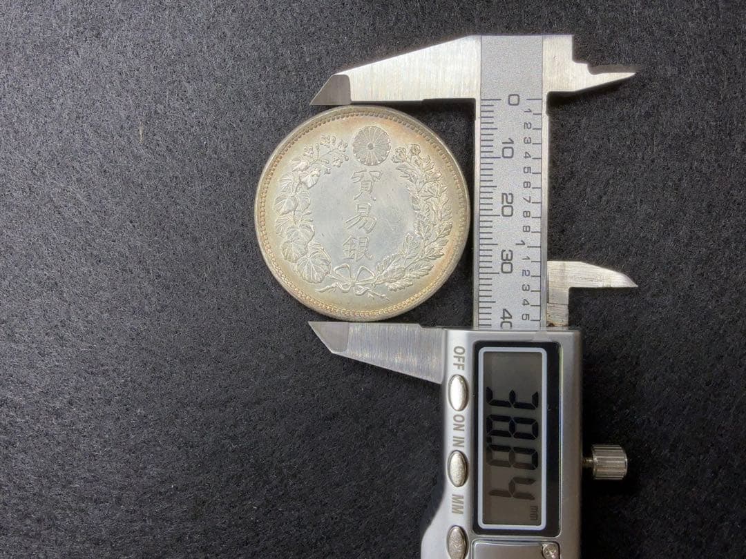 し*o様 【オークション】 明治八年 明治8年 貿易銀 古銭 銀貨 希少 《T-