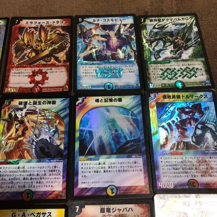 デュエルマスターズ　初期　カード　限定カードファイル　まとめ売り