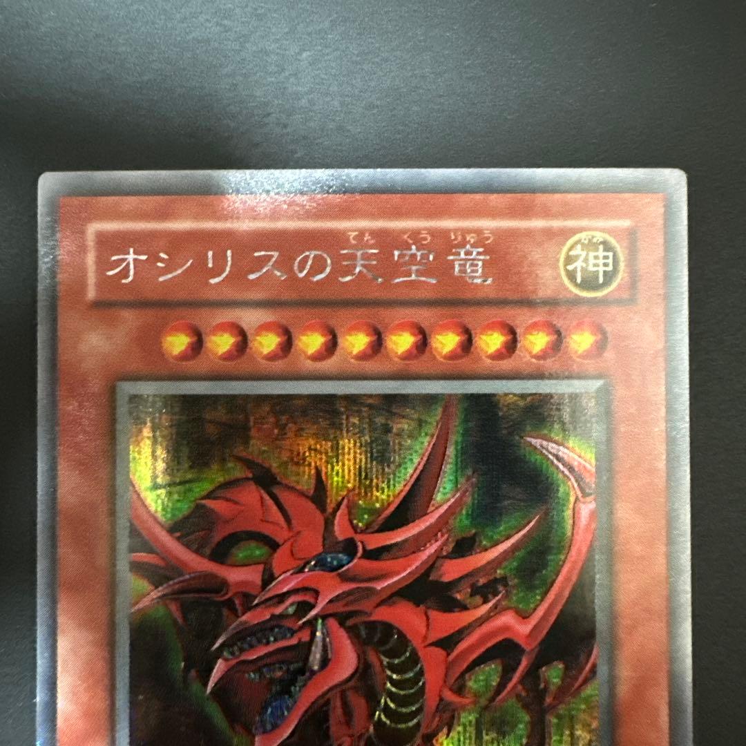 遊戯王 三幻神 G4シークレット 3種セット