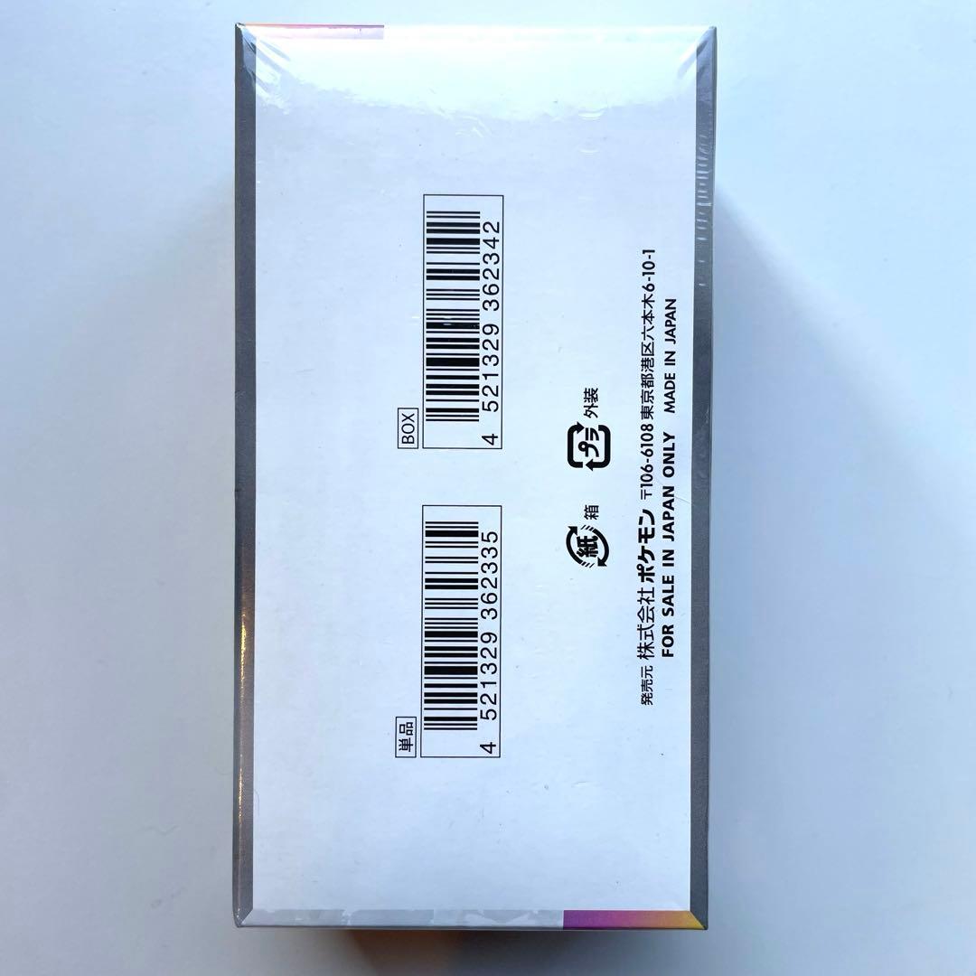 ポケモンカード　テラスタルフェスEX シュリンク付き