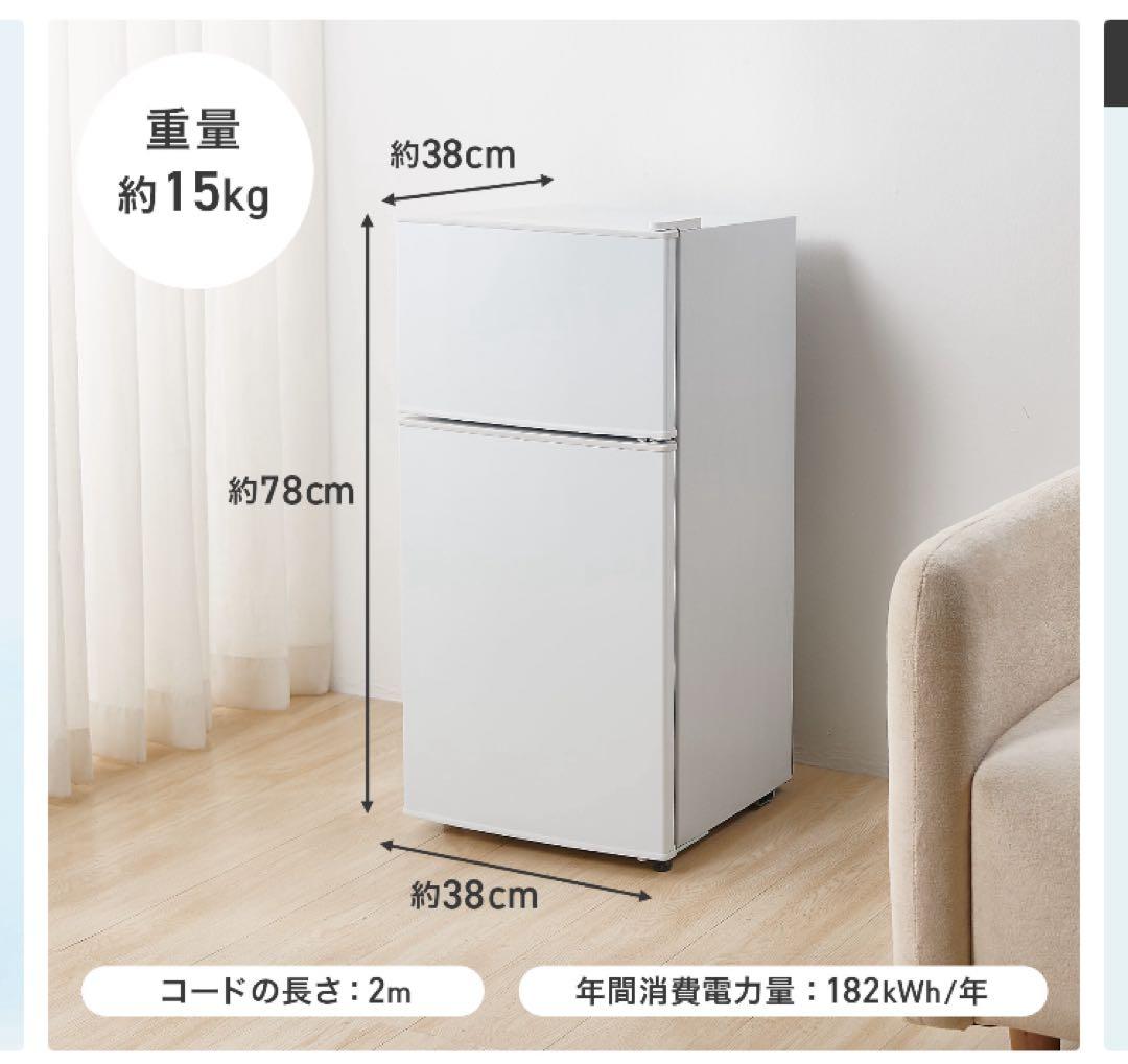 2ドア冷凍冷蔵庫 ホワイト 約60L
