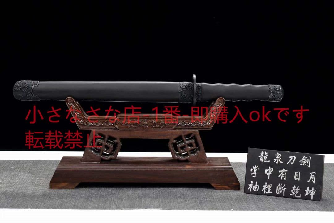 柳葉の剣20230520 武具　刀装具　日本刀　模造刀 居合刀 短刀