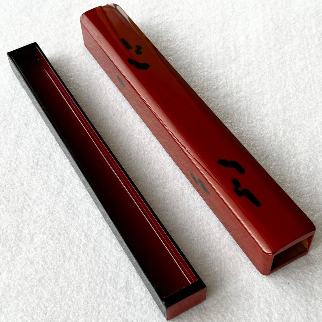 根来塗 箸箱 本漆器