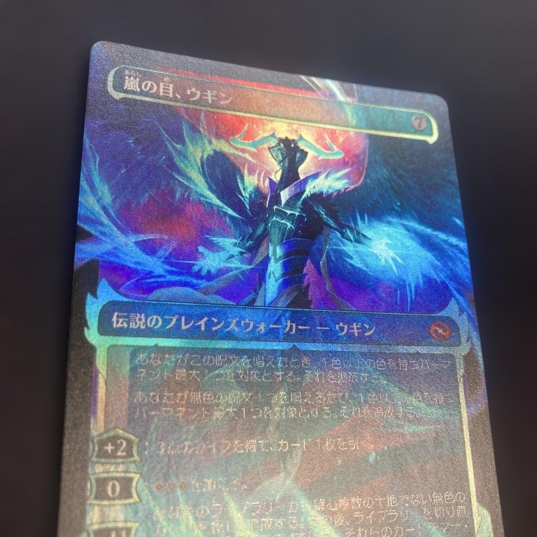 嵐の目、ウギン　幽霊火、日本語