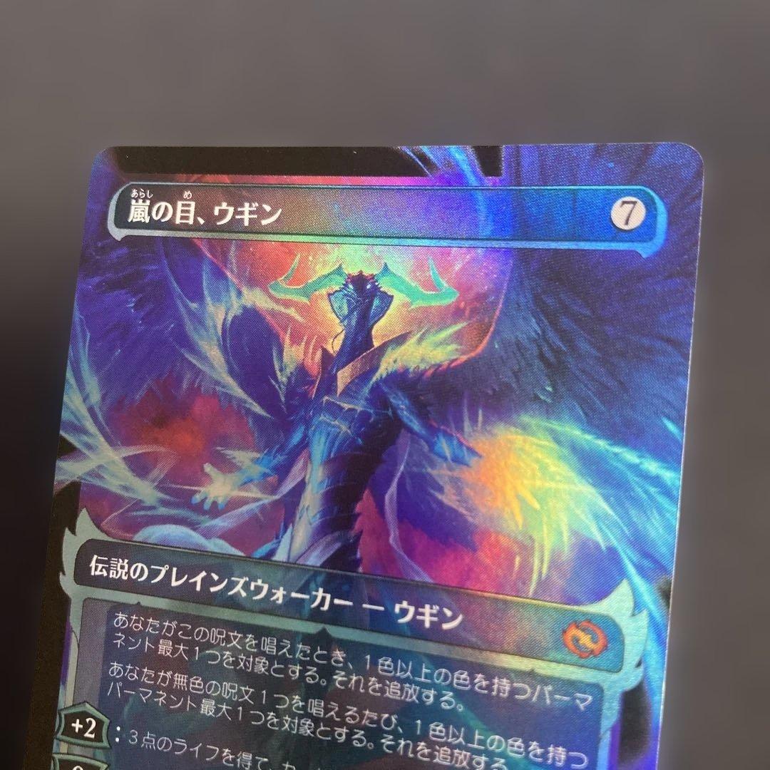 嵐の目、ウギン　幽霊火、日本語