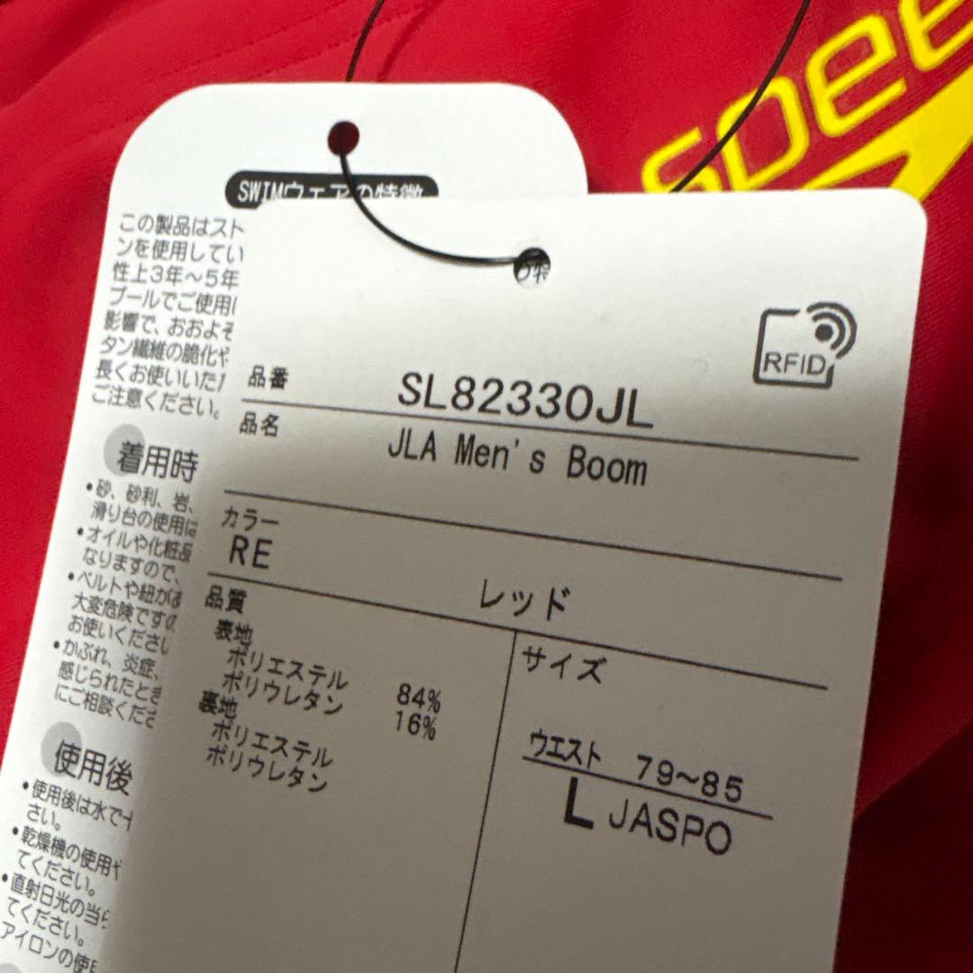 新品スピードのＶパンツサイズL