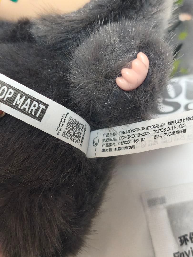 POPMART LABUBU エナジー シークレット 正規品