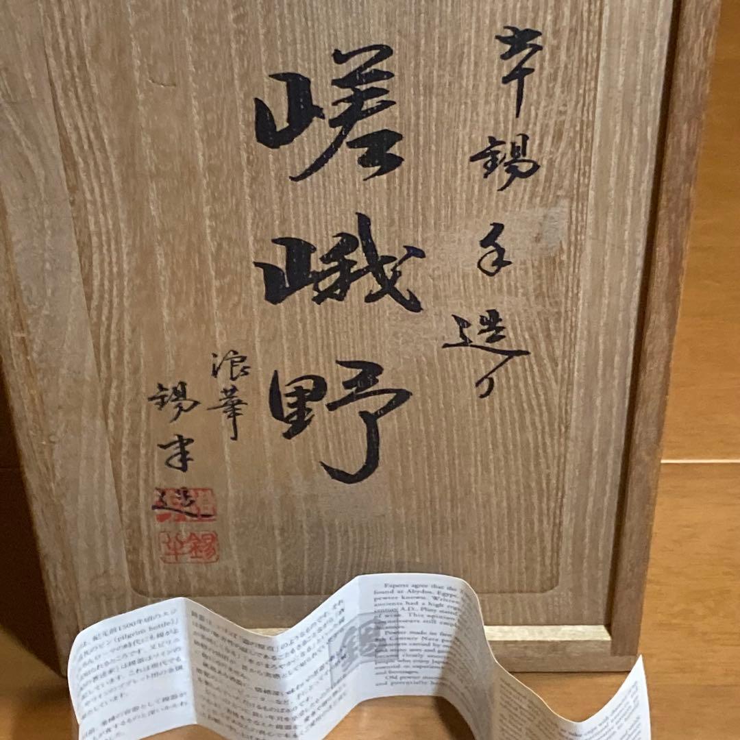 嵯峨野 本錫 手造り 茶器揃い 共箱付 急須 茶壺 茶托 茶合 受皿 木箱