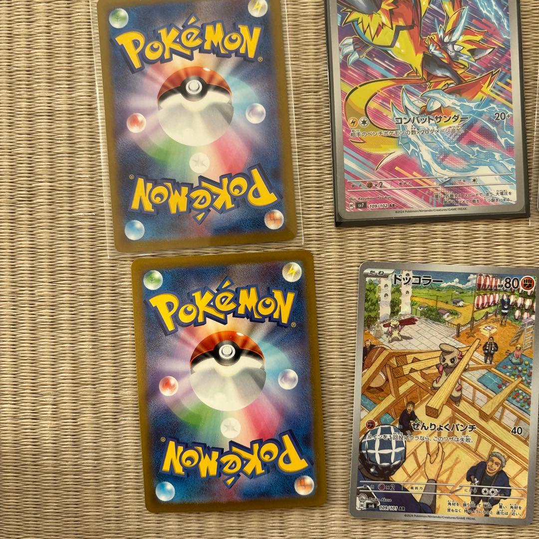 ポケモンカード 50枚 セット