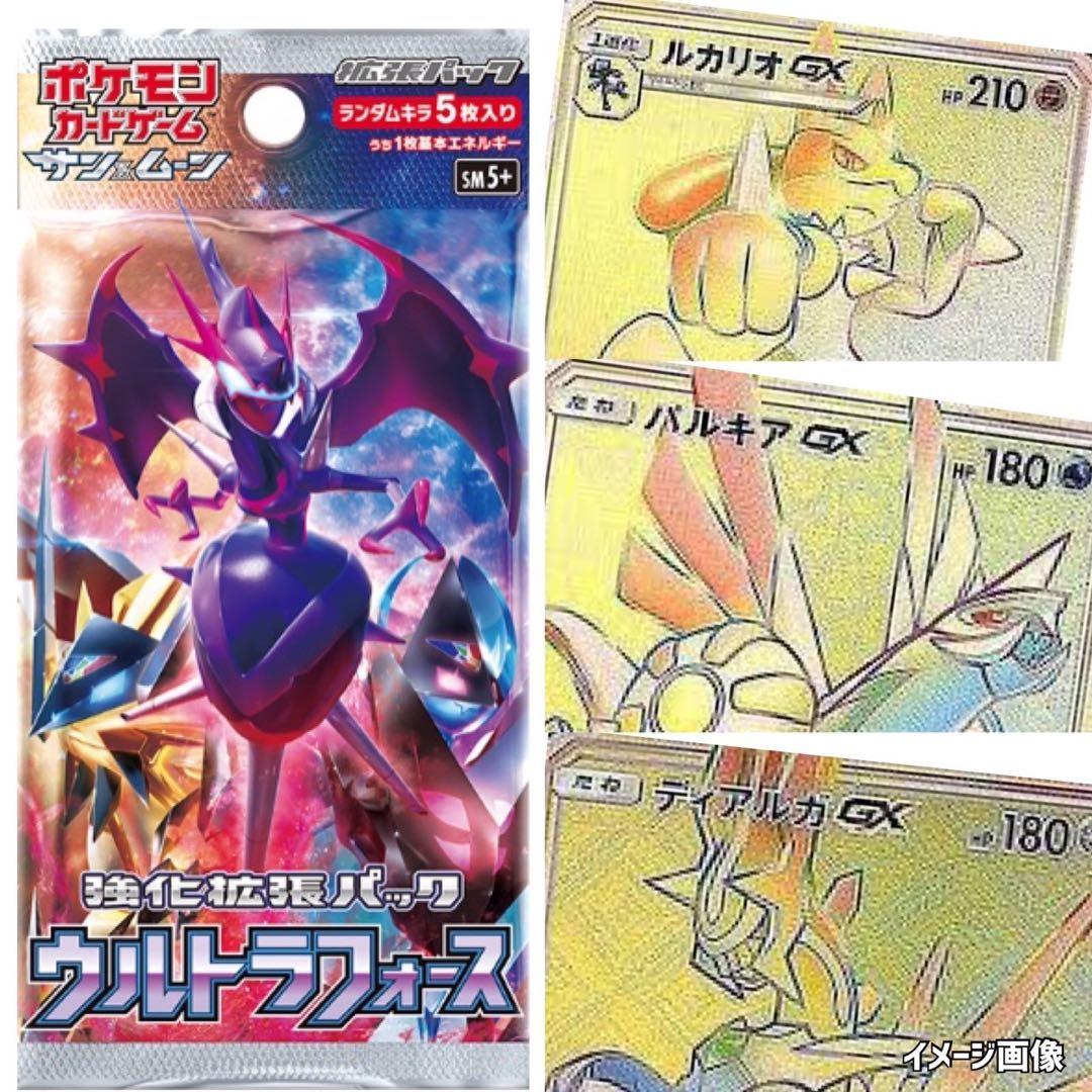 151ウルトラフォースイーブイ《ポケカ未開封パック》Pokemon