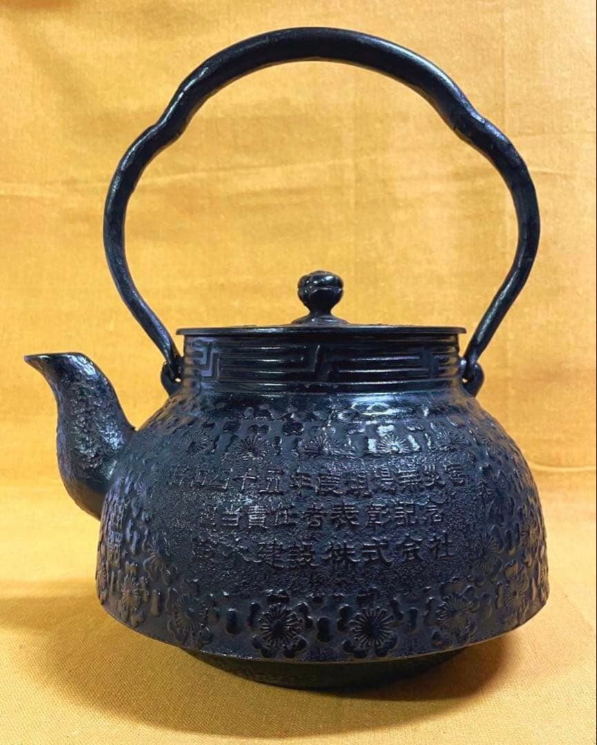 早い者勝ち‼️名器 岩鋳 大きい 鉄瓶 満水2.8ℓ お茶 囲炉裏 南部鉄器 鋳鉄