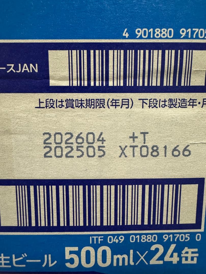 サッポロクラシックビール夏の爽快350mlと500ml各1ケースずつ