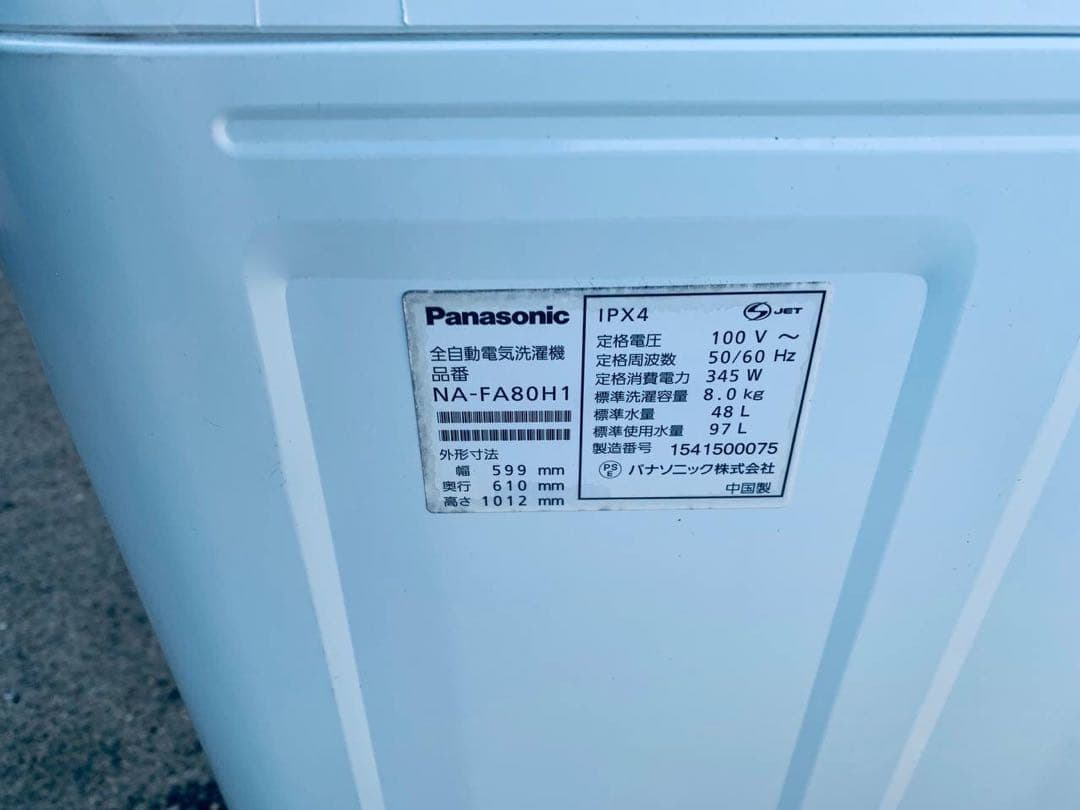 ♦Panasonic 全自動電気洗濯機【2015年製】NA-FA80H1