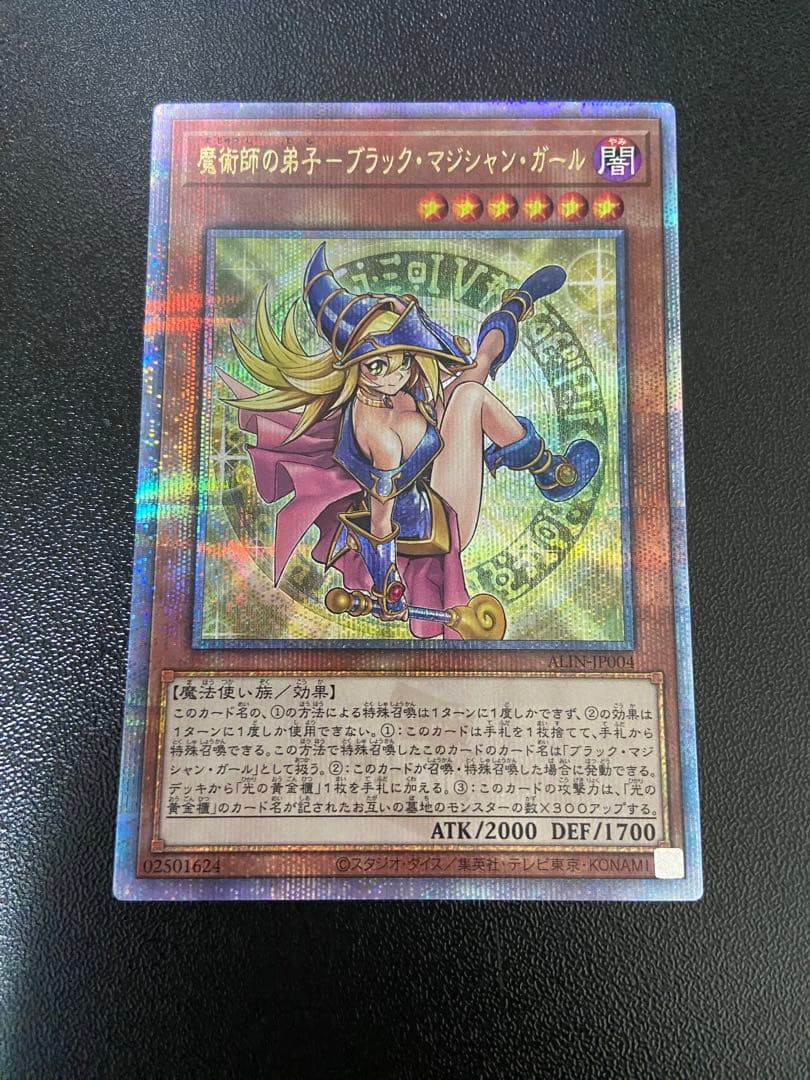 【美品】魔術師の弟子 ブラックマジシャンガール　25th + オマケ　クオシク