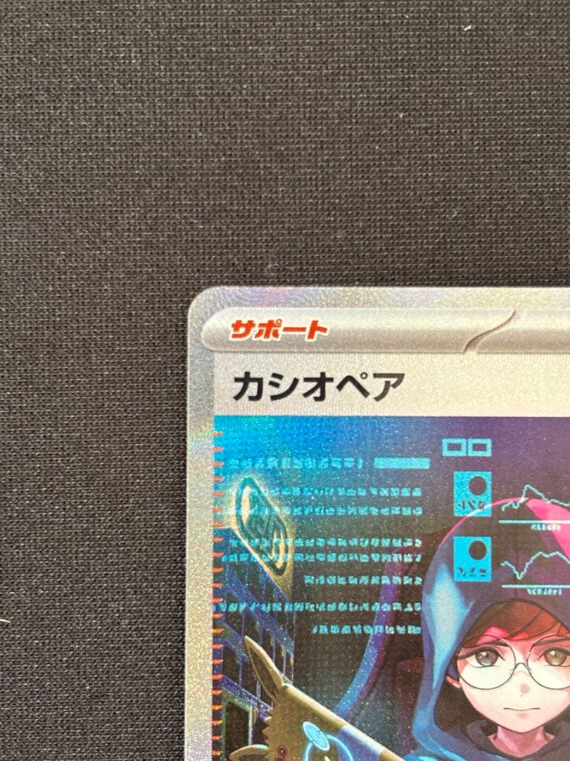 ポケモンカードゲーム ナイトワンダラー BOX シュリンク付き　カシオペアSAR