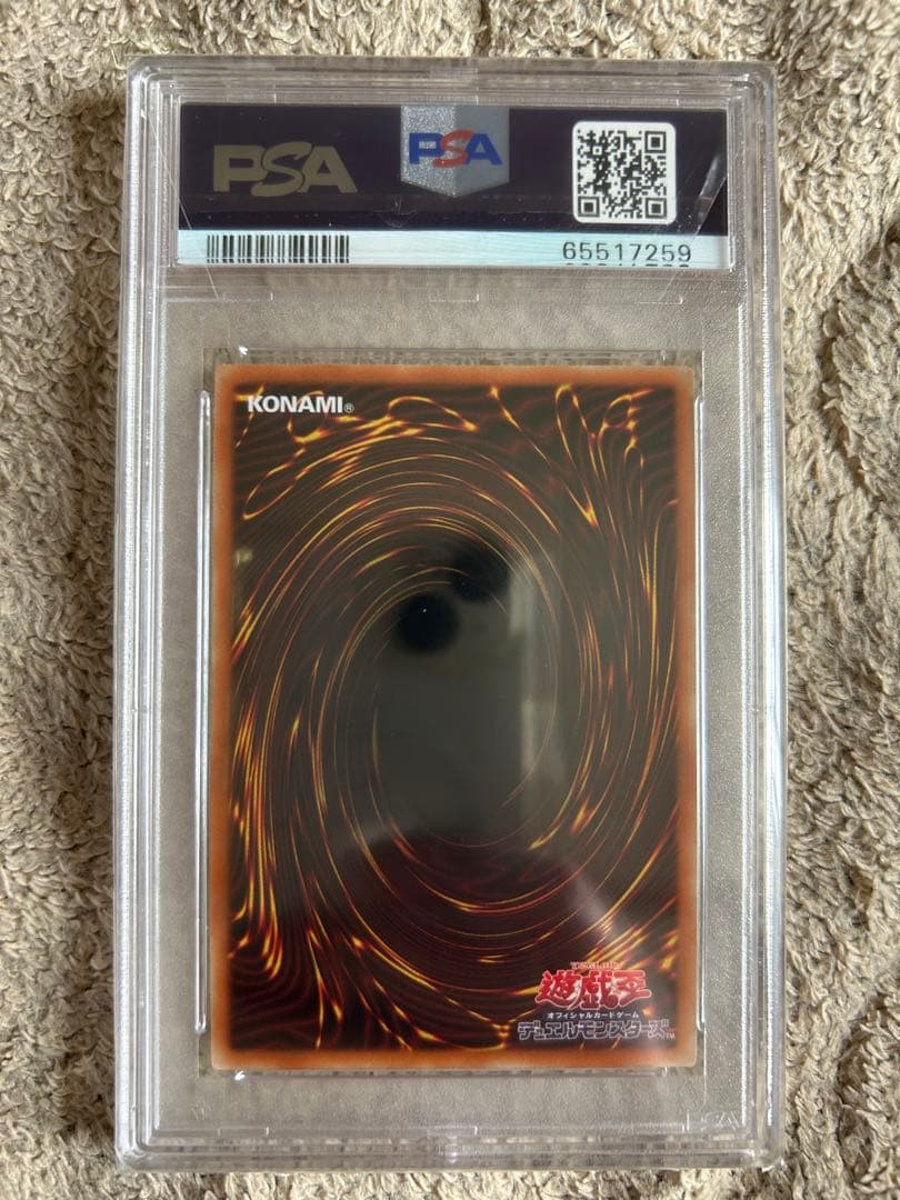 遊戯王 I:Pマスカレーナ 絵違い PSA10 プリズマシークレット　プリシク