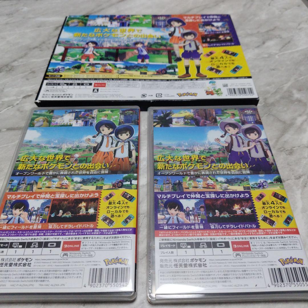 Ｓｗｉｔｃｈ 『ポケットモンスター　スカーレット・バイオレット』ダブルパック