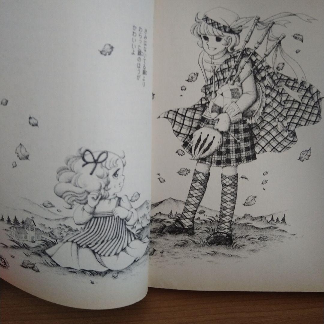 新装版 キャンディキャンディ 全巻セット 全９巻　いがらしゆみこ　KCなかよし