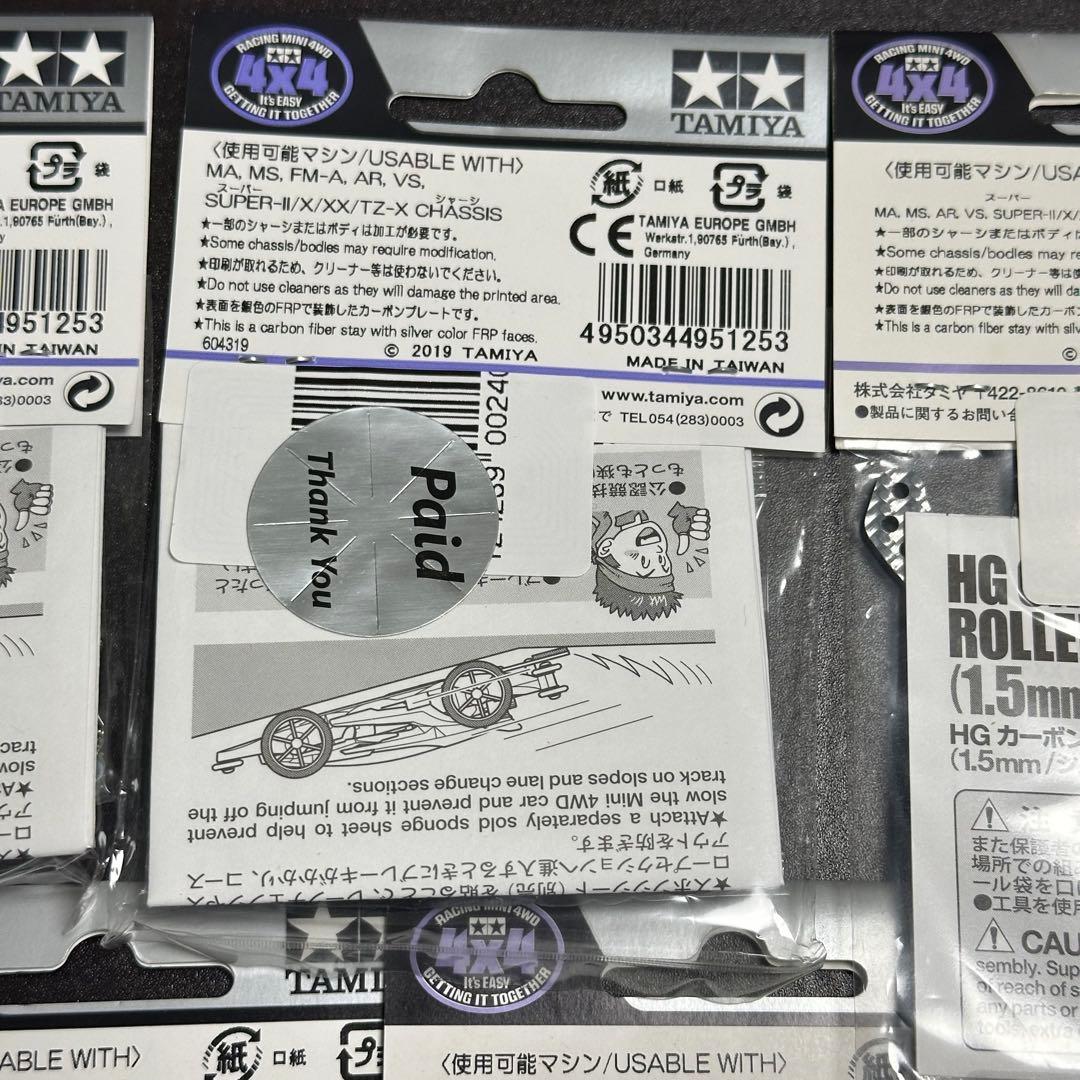 ミニ四駆　新品　HGカーボンリヤブレーキステー　HGカーボンマルチワイドリヤステ