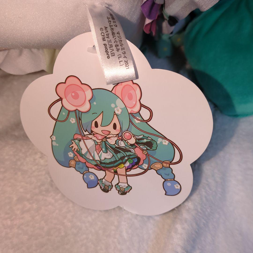 LLサイズ 初音ミク マジカルミライ ふわふわぬいぐるみ