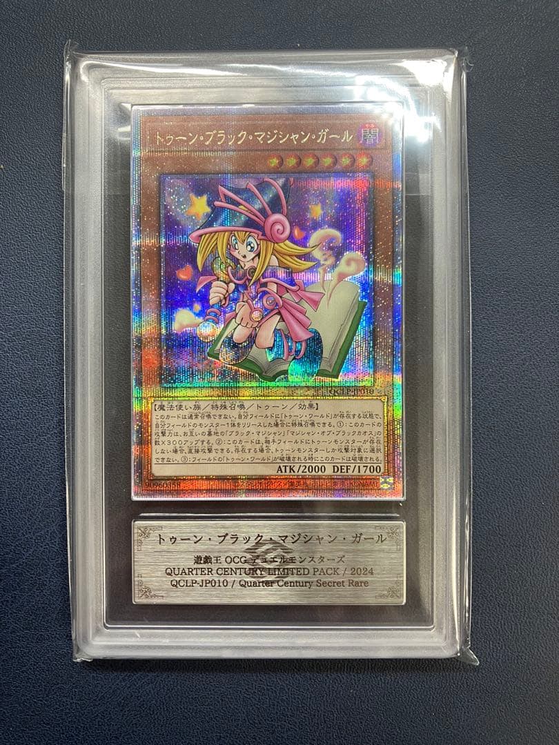 ARS10＋ トゥーンブラックマジシャンガール 25th クオシク