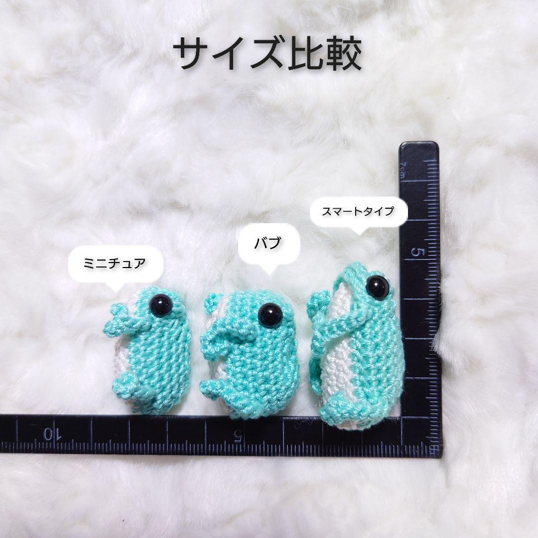 ミニチュアかえるのあみぐるみ…キーホルダー