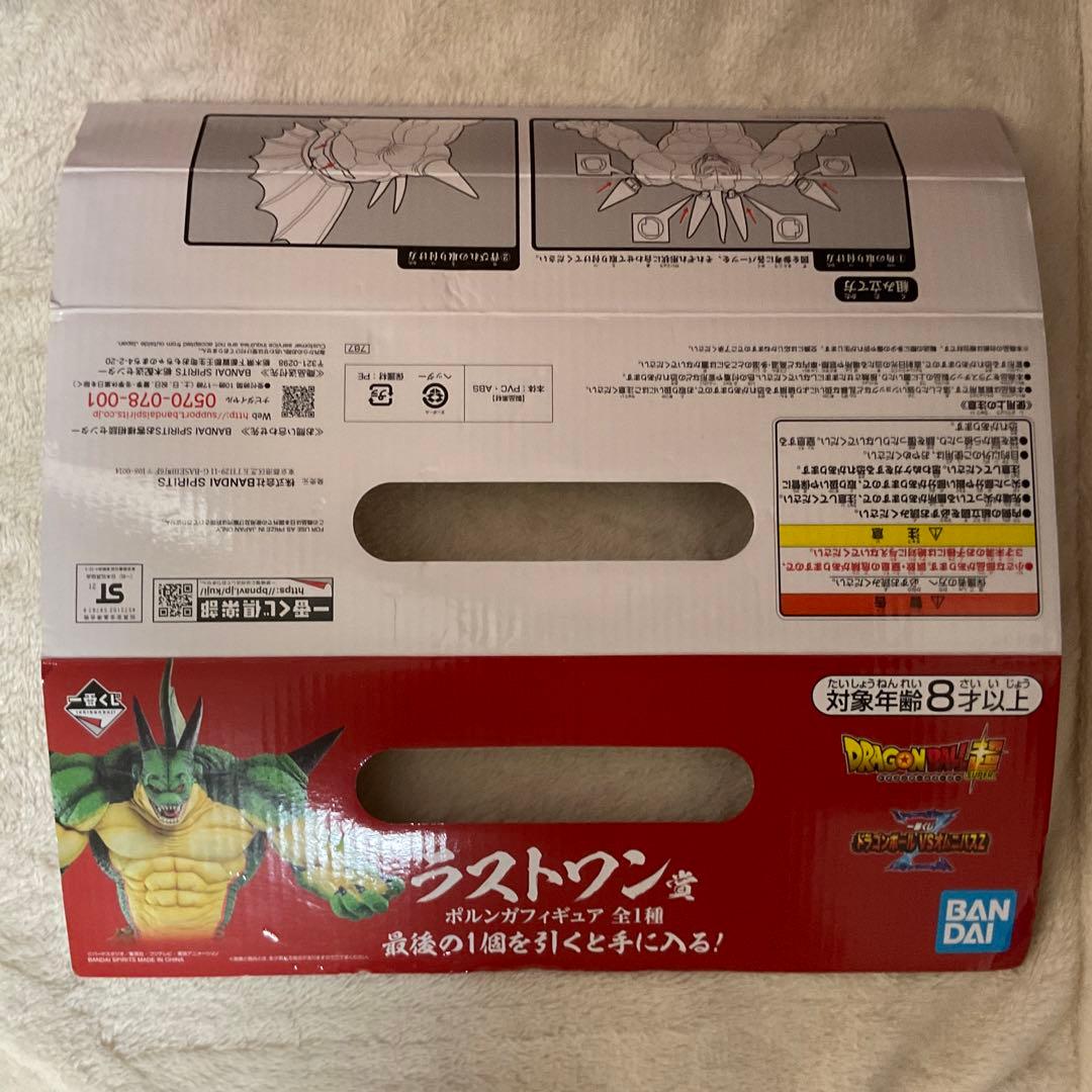 ドラゴンボール VSオムニバスZ ラストワン賞 ポルンガ フィギュア