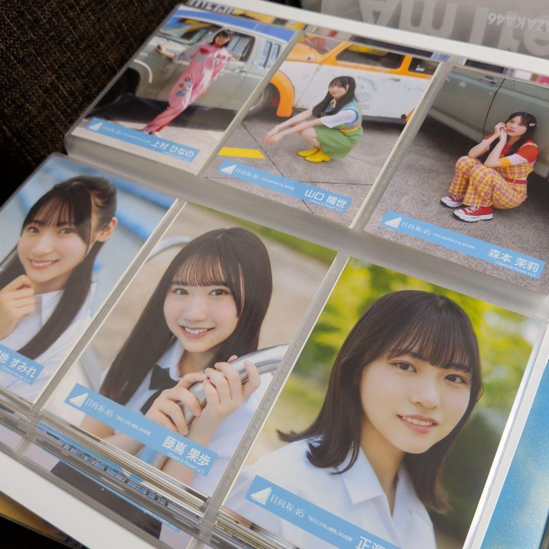 日向坂46　生写真セット　約1500枚