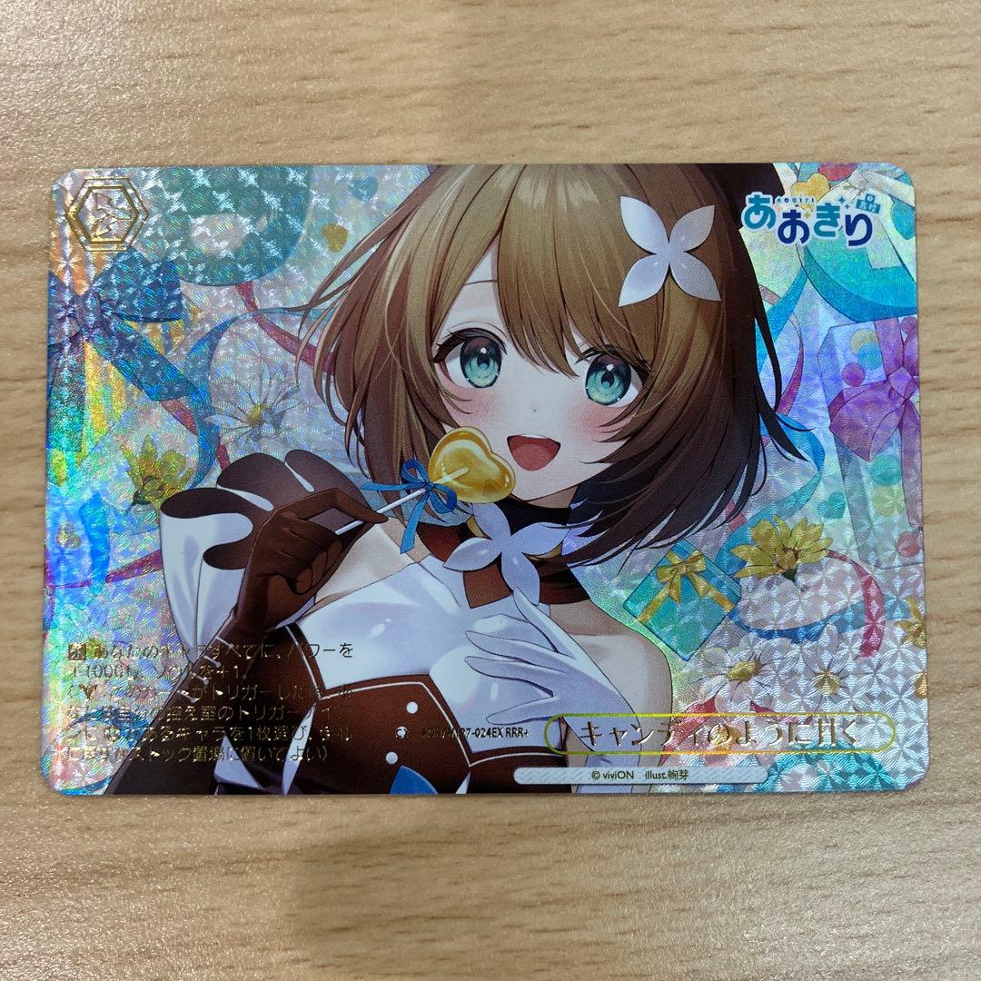 キャンディのように甘く rrr＋