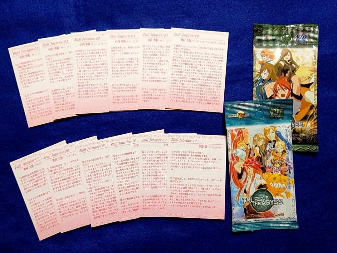 激レア／ほぼ新品　テイルズ　アビス　トレカ2種＋しおり　コンプリート セット