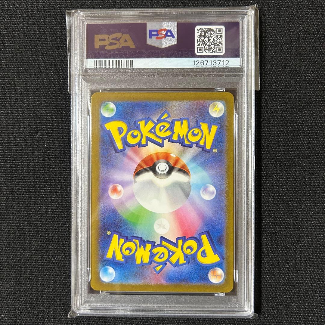 ポケモン ピカチュウ いろいろ PSA10 5連番