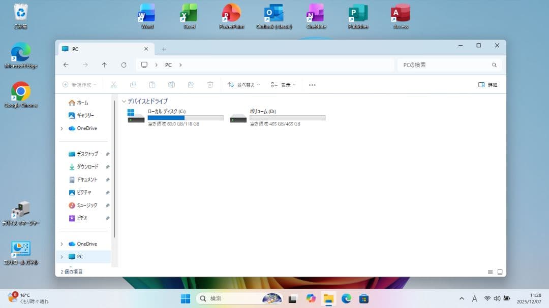 東芝RX33 Wドライブ内蔵 SSD+HDD W11 25H2 Office