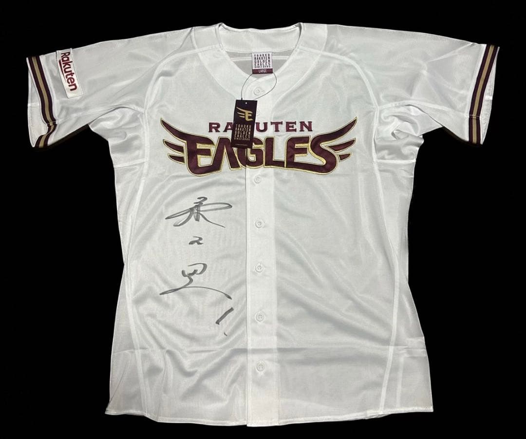 楽天イーグルス　ベストナイン　宗山塁　直筆サインユニフォーム　漢字楷書サイン