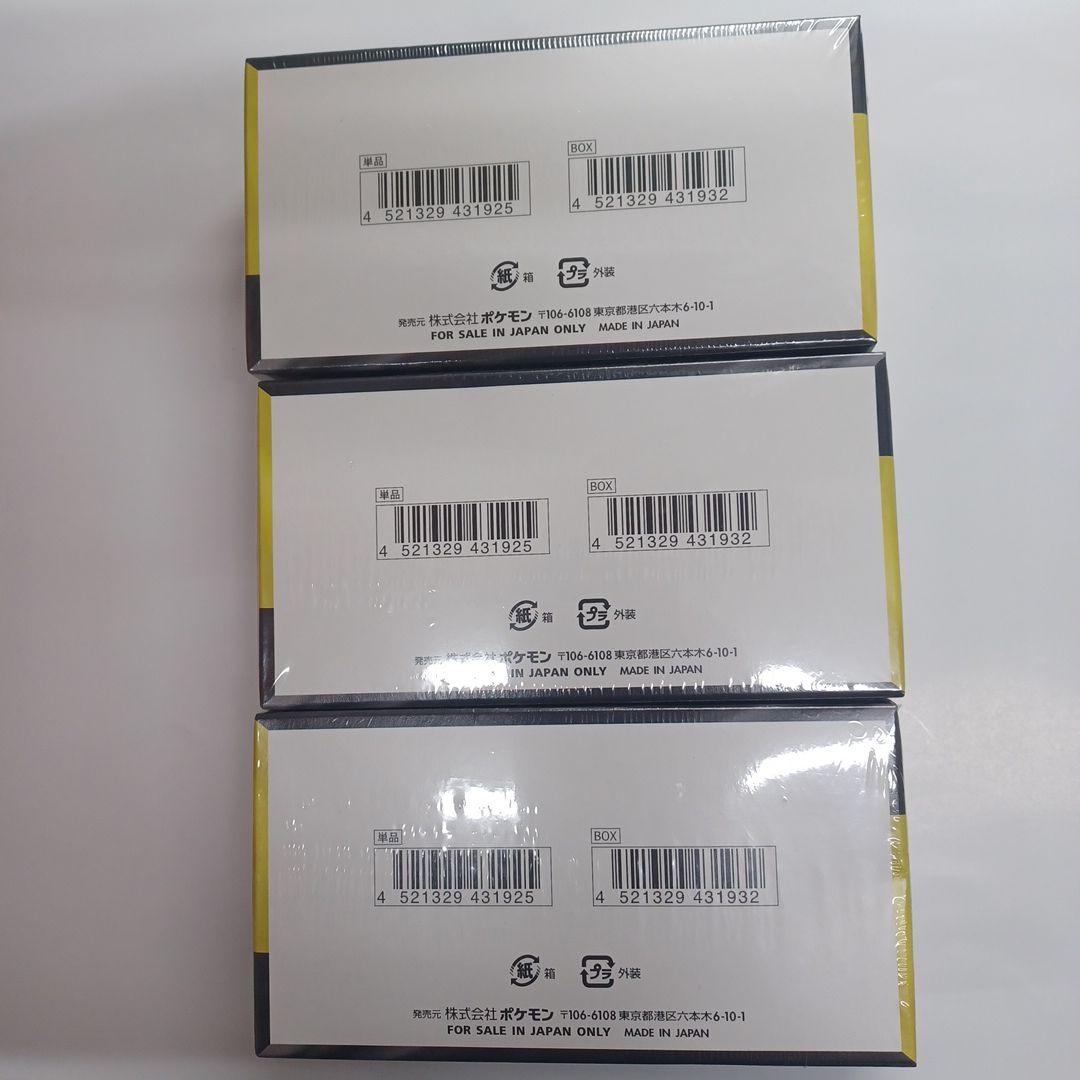 ポケモンカードMEGAドリームexハイクラスパック3BOXシュリンク付