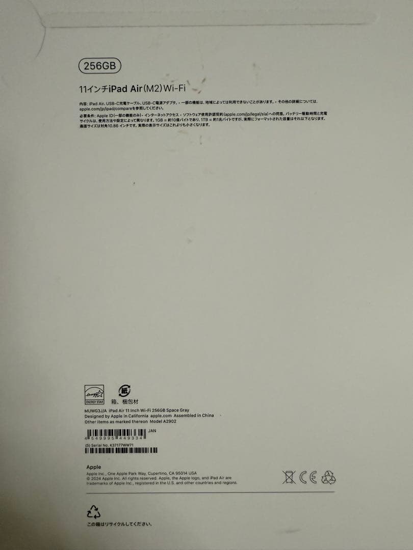 最安値 iPad Air(M2) 2024 11インチ 256G 美品 wifi