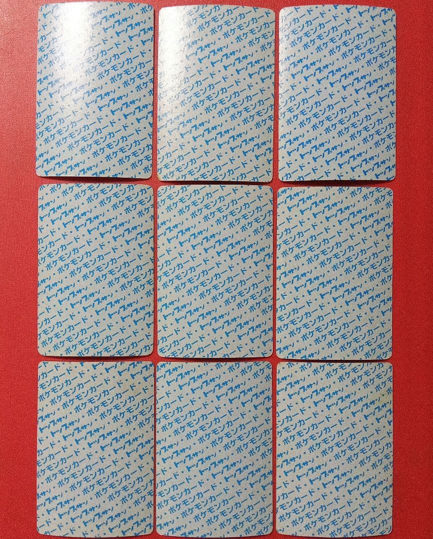 メ*ロ様 大量 ダブリなし まとめて 57枚 1995年 トップサン ポケモンカ