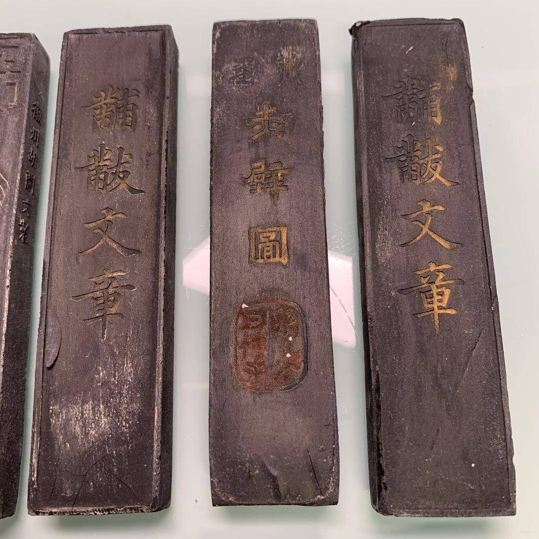 文房具　民国時代製 墨10点セット 古墨 書道具 時代物　アンティーク