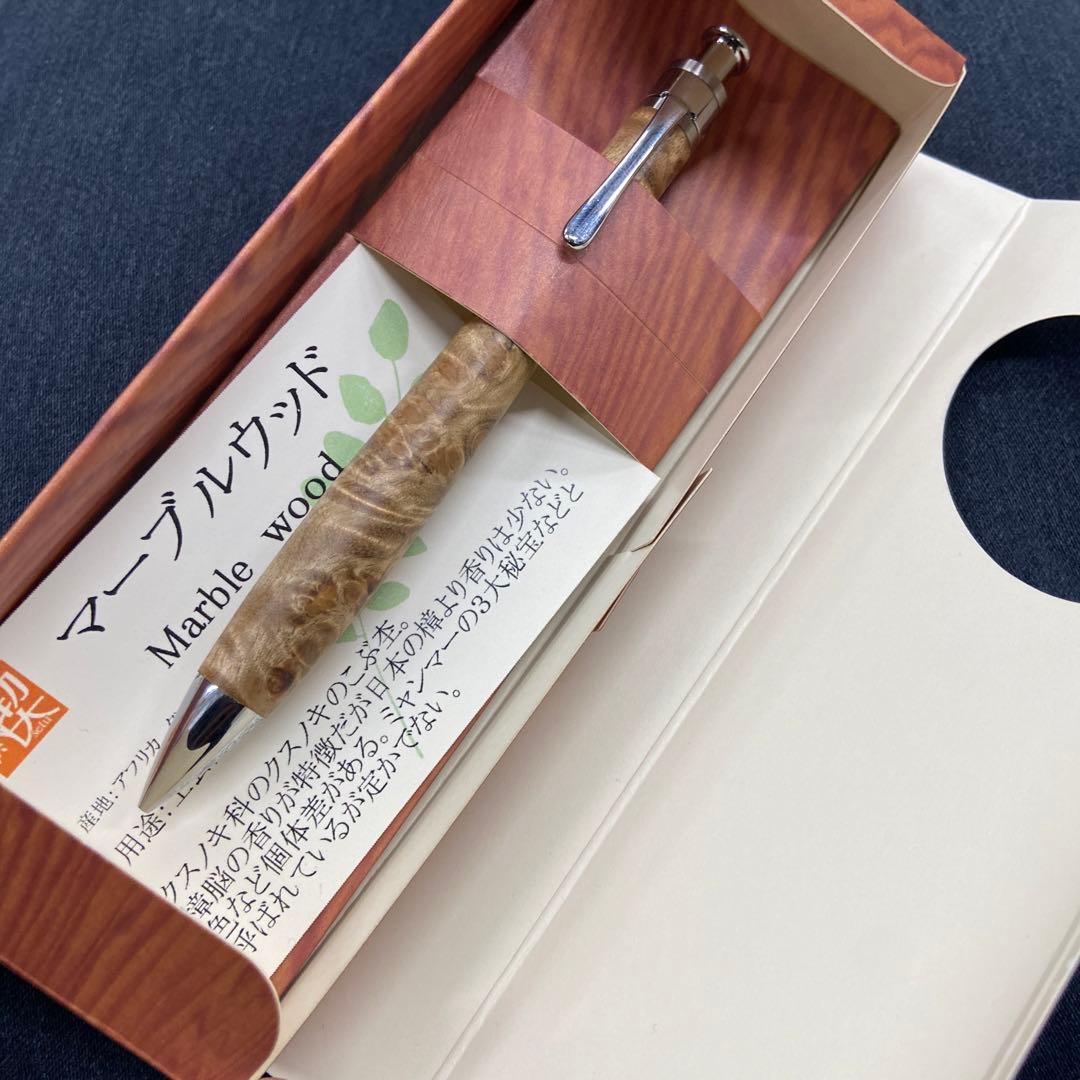 工房楔　マーブルウッド　極上　シャーペン　0.5