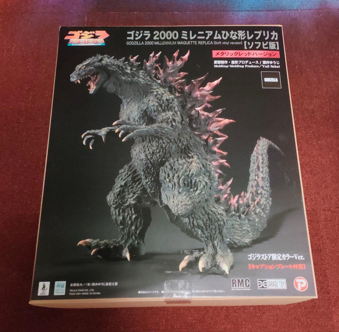 リアルマスターコレクション ゴジラ2000 ミレニアム 　ゴジラ・ストア限定