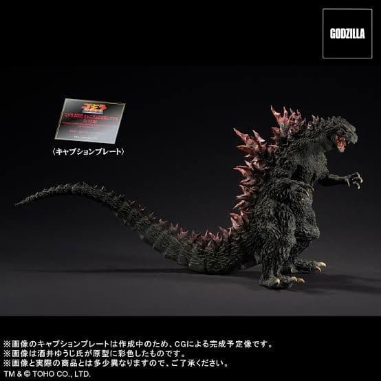 リアルマスターコレクション ゴジラ2000 ミレニアム 　ゴジラ・ストア限定