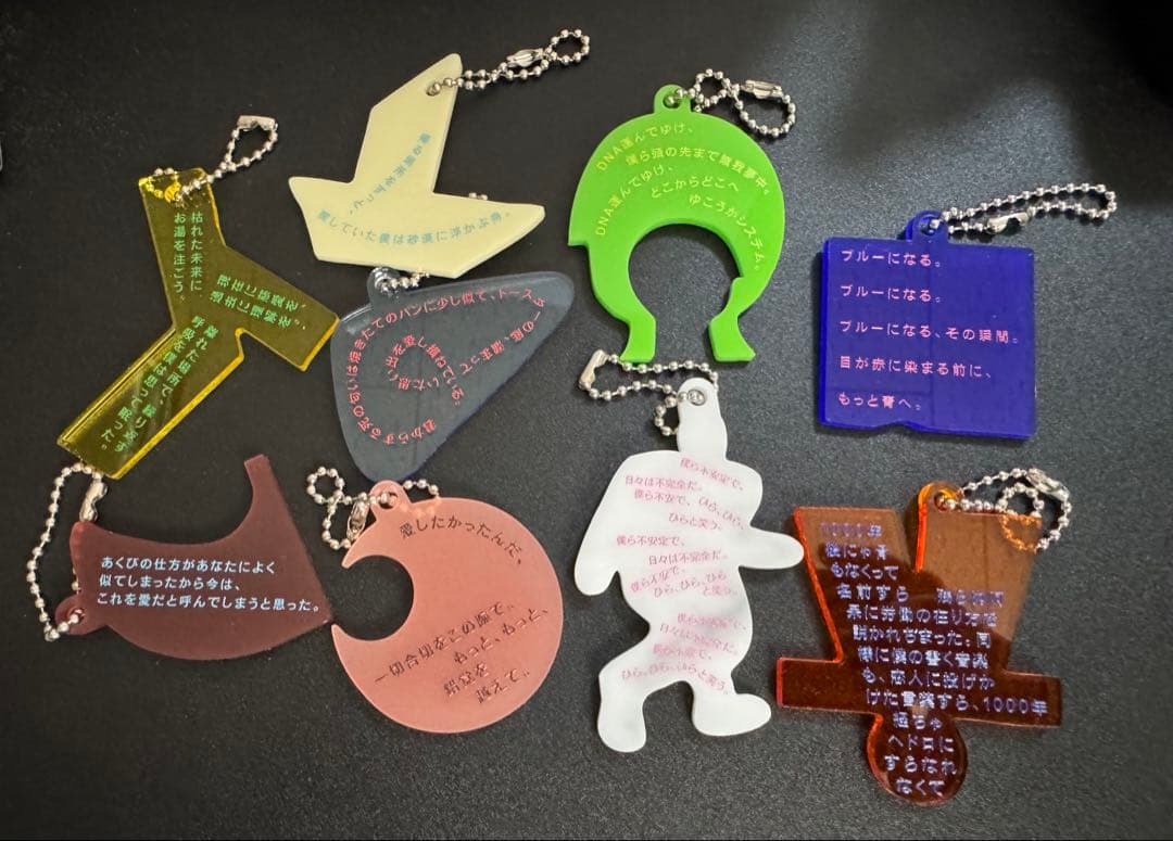 Tele 詩の形 九選 第二稿 キーホルダー　コンプリートセット