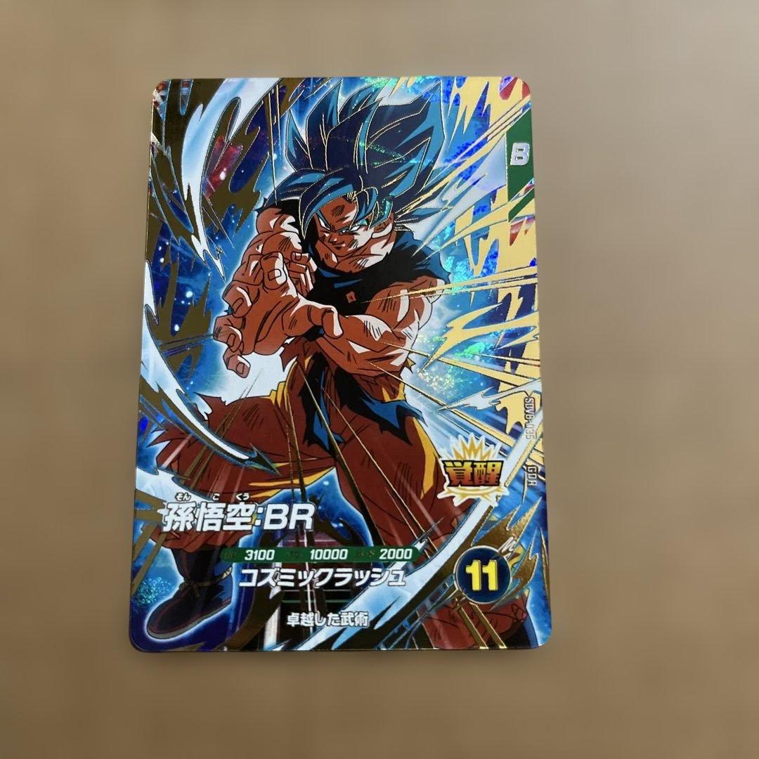 ドラゴンボールダイバーズ GDR SDV8-035 068 孫悟空BR 他