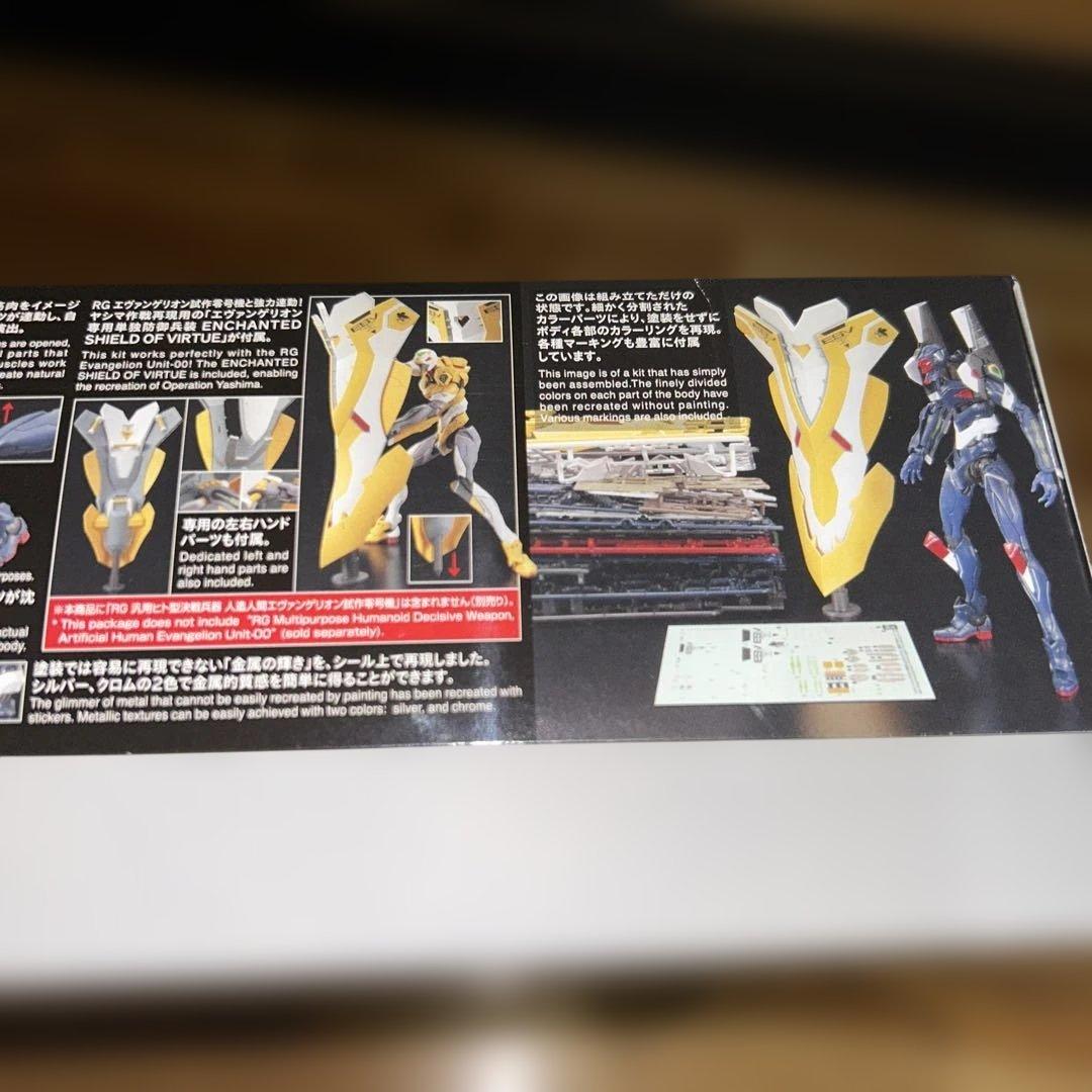 RG エヴァンゲリオン　正規実用型3号機　 ESVシールド セット