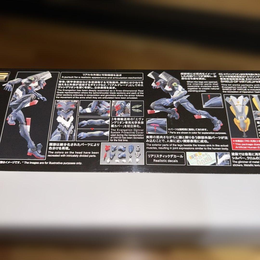 RG エヴァンゲリオン　正規実用型3号機　 ESVシールド セット