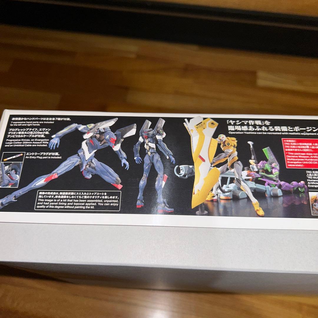 RG エヴァンゲリオン　正規実用型3号機　 ESVシールド セット