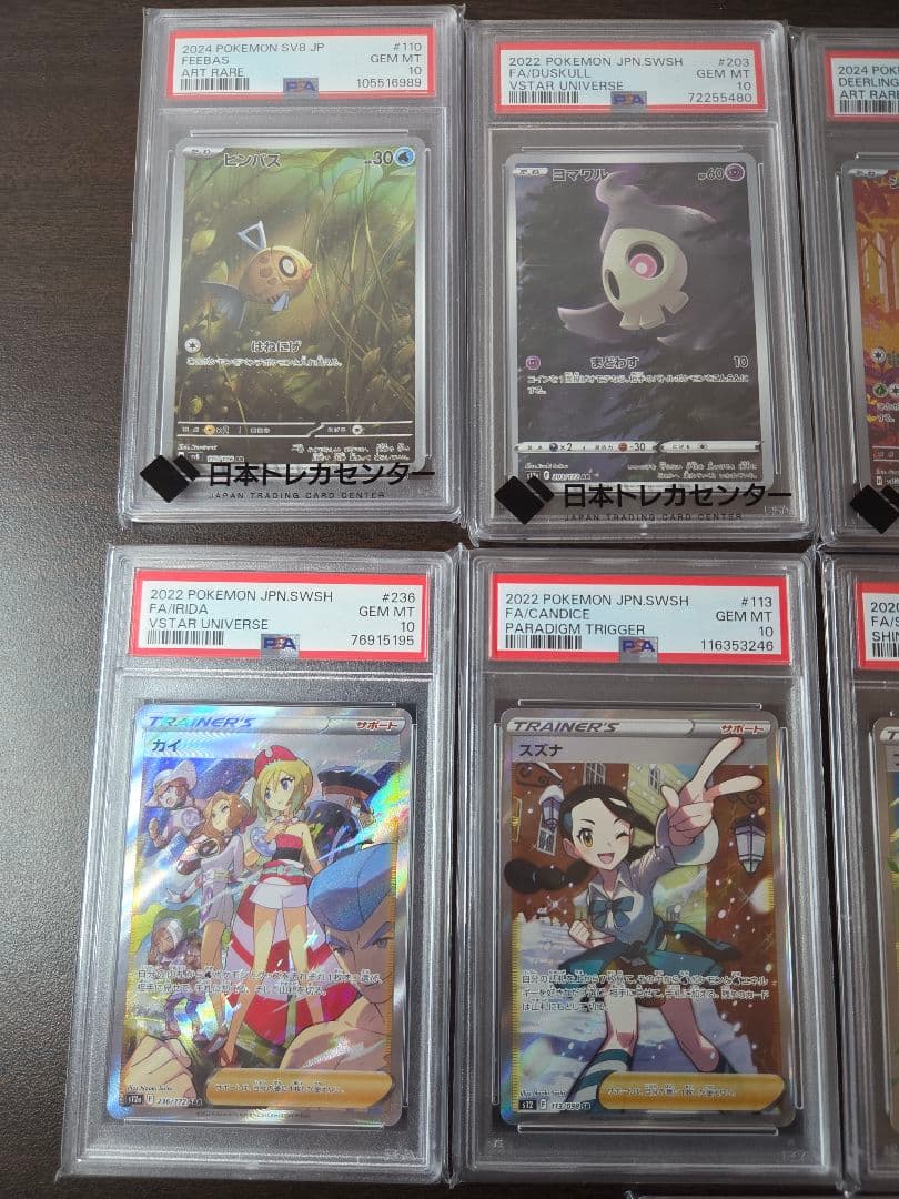 PSA10 まとめ売り　ピカチュウvmax csr カイ　フウロ　スズナ　等
