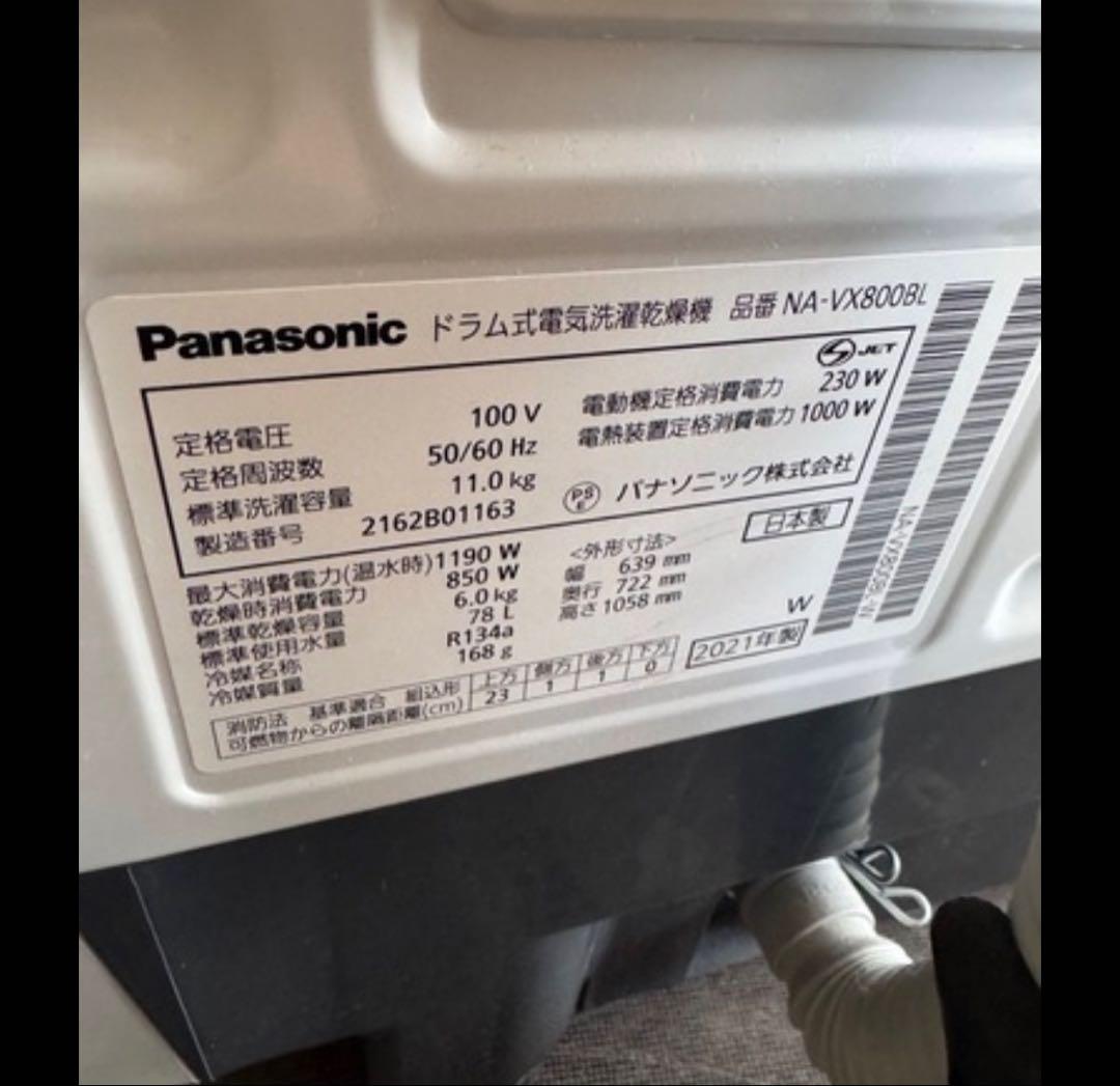 美品 パナソニック ドラム式洗濯乾燥機 ドラム 洗濯機 NA-VX800BL-W