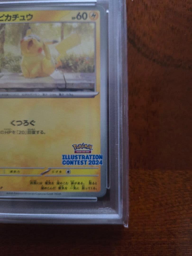 【PSA10】ピカチュウ SV-P イラストレーションコンテスト 2024