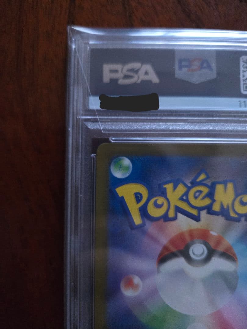 【PSA10】ピカチュウ SV-P イラストレーションコンテスト 2024