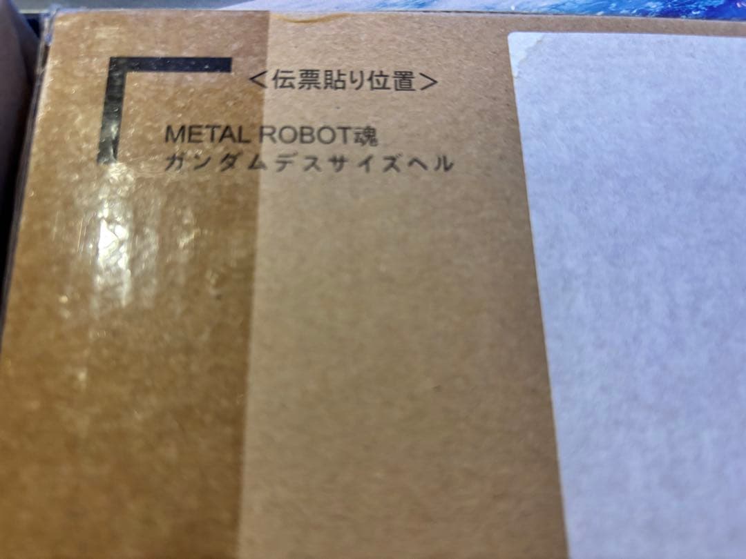 L ROBOT魂＜SIDE MS＞ ウイングガンダムゼロ、エピオン他3機